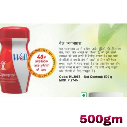 Modicare 🌱✨ Well Chyawanprash – Your Ayurvedic Immunity Shield 500gm - Image 3